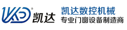 济南凯达数控机械有限公司 - 断桥铝门窗幕墙设备,塑钢门窗设备,中空玻璃设备